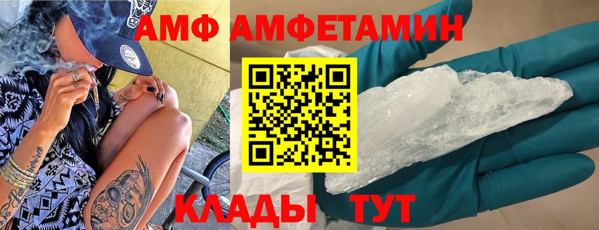 АМФ VHQ  Вход с VPN  Кашира 