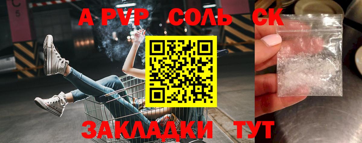 A PVP Crystall Кашира