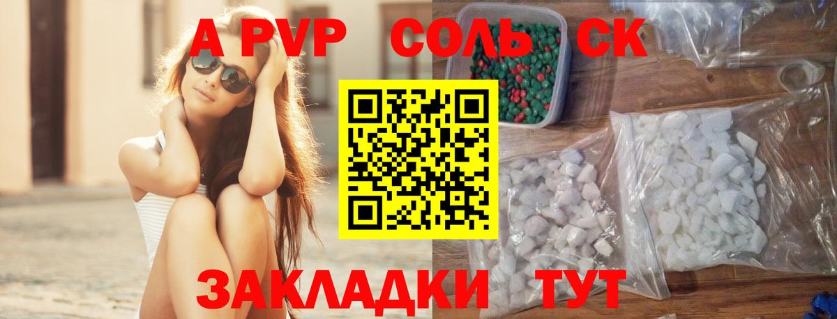 Alpha PVP СК КРИС  Alpha PVP Соль  Кашира  Вход с VPN  Alpha PVP мука 