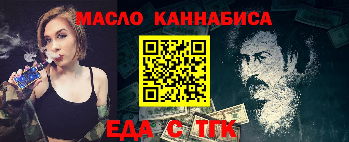 Кашира  Cannafood марихуана  Вход с VPN 