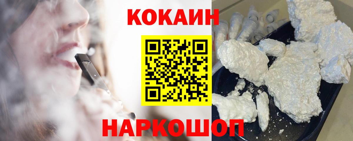 Кокаин 97% Кашира