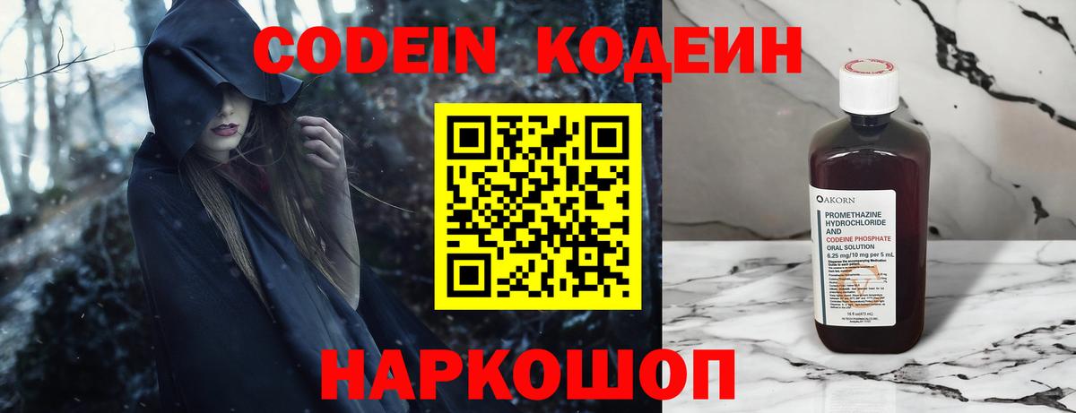 Кодеиновый сироп Lean Purple Drank Кашира