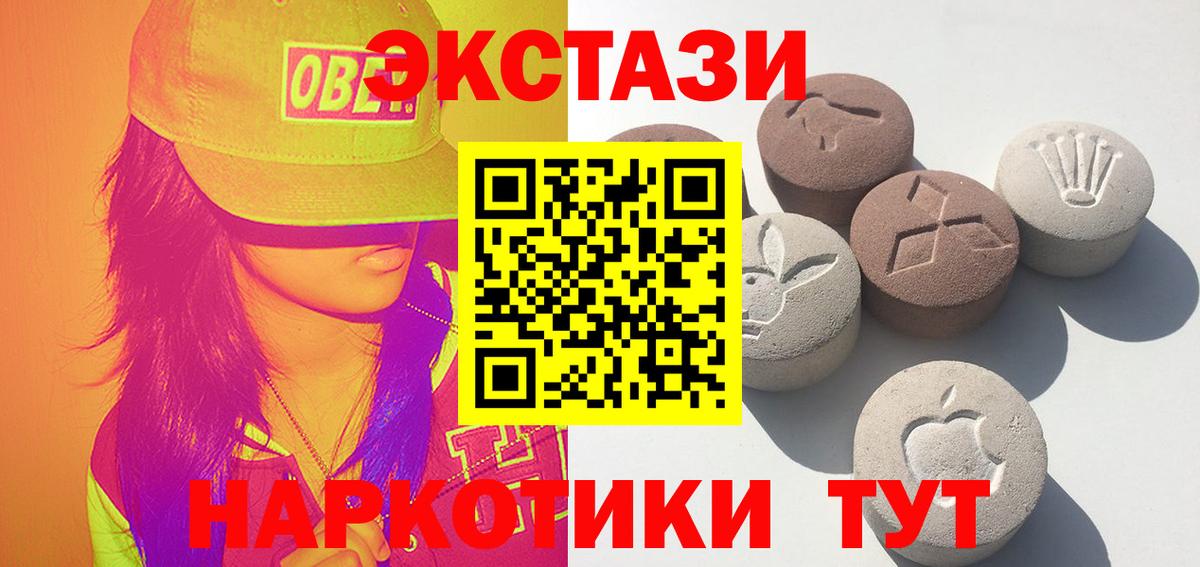 Кашира  Экстази XTC  Экстази 300 mg  Вход с VPN 