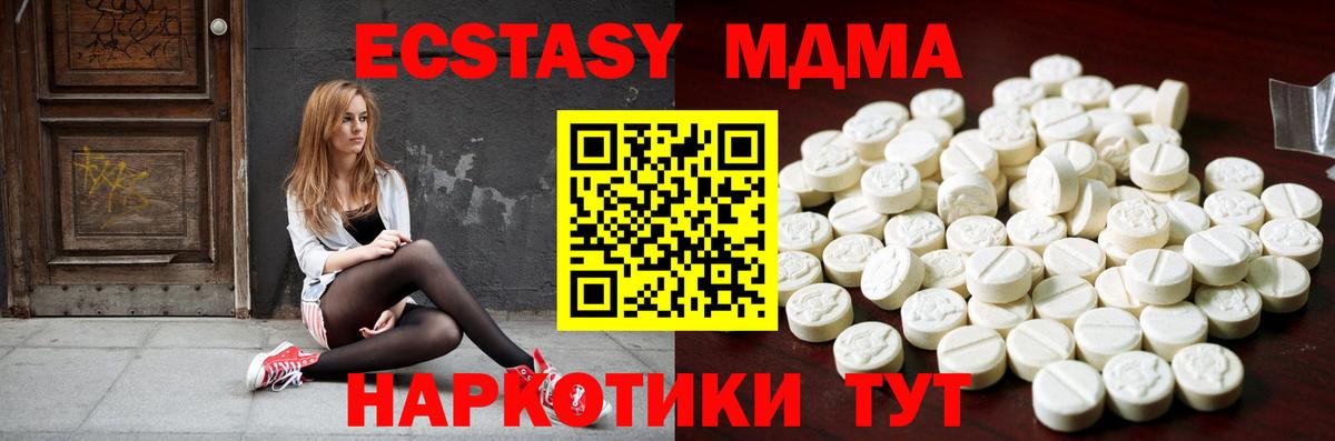 Экстази MDMA Кашира