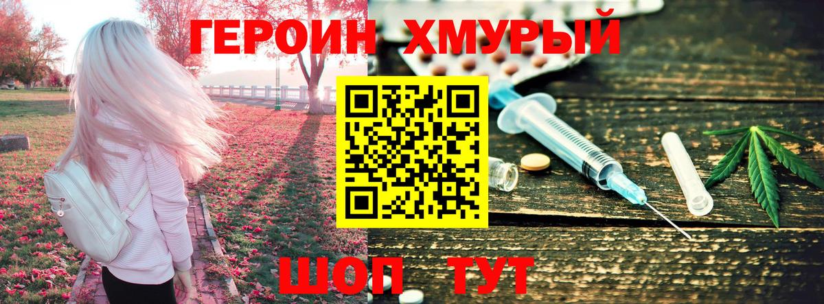 ГЕРОИН Афган  ГЕРОИН  Кашира  Вход с VPN 