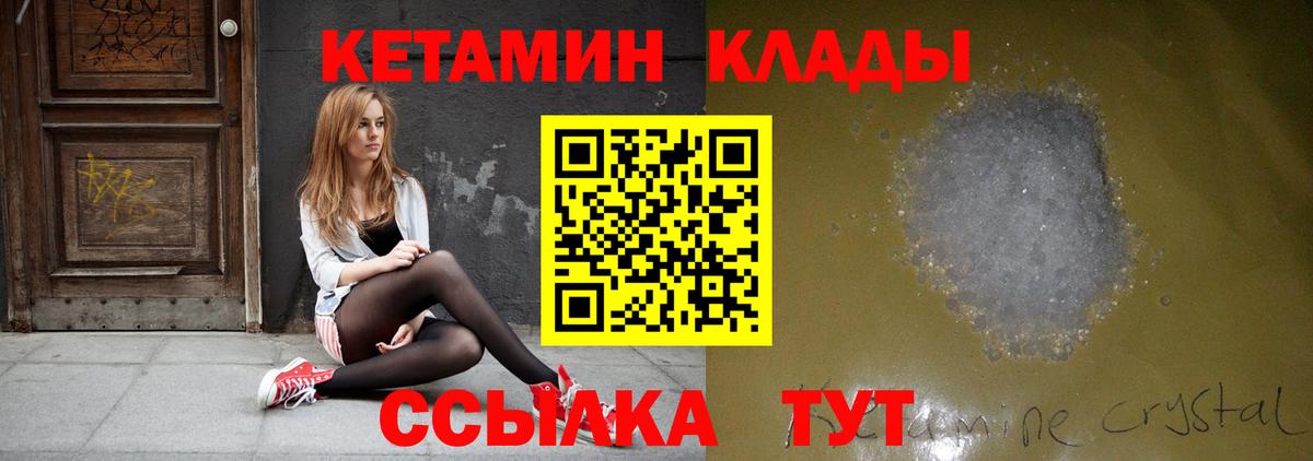 Кетамин ketamine  Вход с VPN  Кашира  КЕТАМИН VHQ 