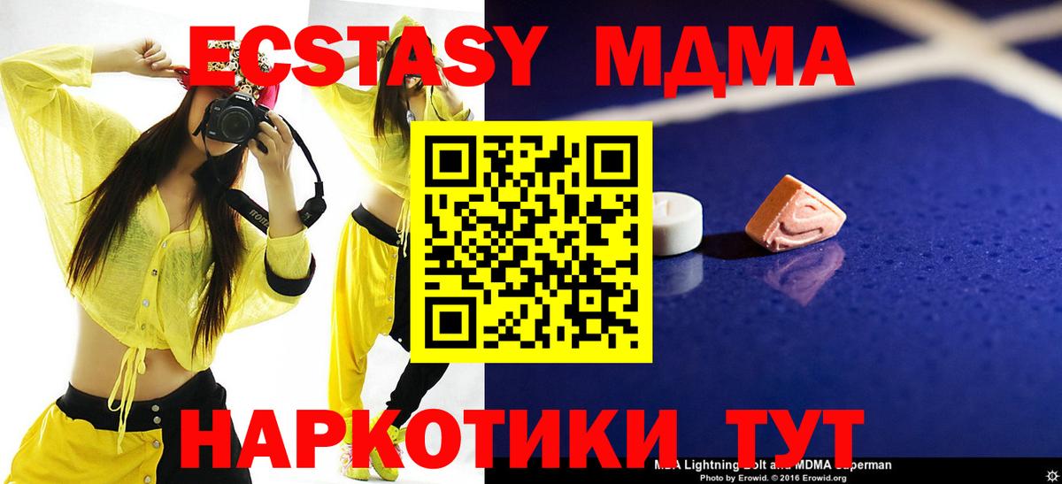 Кашира  MDMA молли  Вход с VPN  MDMA кристаллы 
