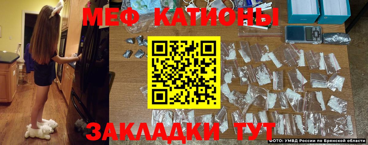 Меф мяу мяу мука Кашира