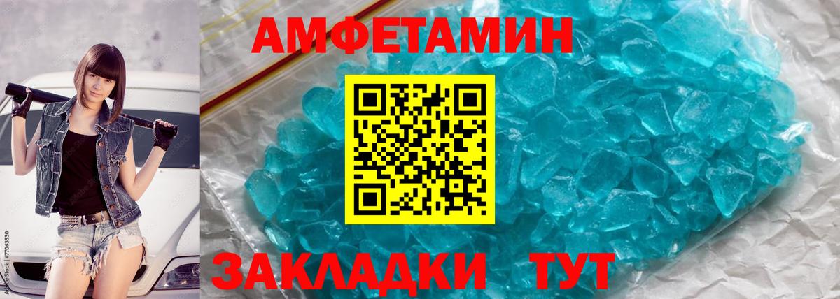 Первитин кристалл  Первитин кристалл  Кашира  Вход с VPN 