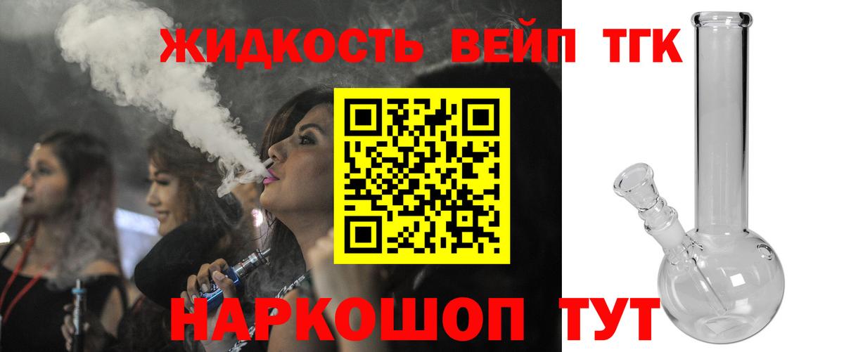 ТГК концентрат  Дистиллят ТГК гашишное масло  Вход с VPN  Кашира 
